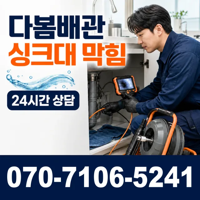 전남광주 여수시 이순신대로 누수검사 상담 이미지 1